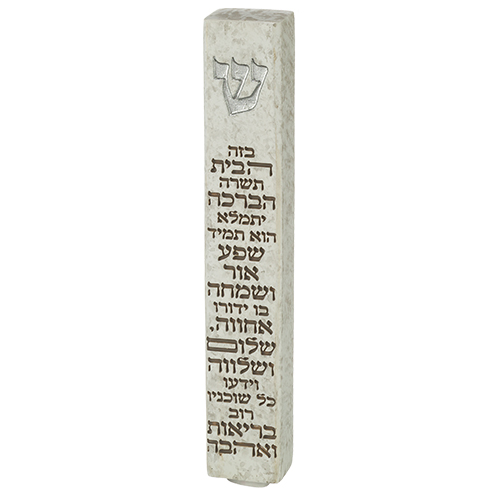 מזוזה ברכת הבית